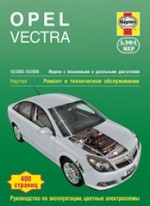  OPEL VECTRA 2005-2008  / .  . 