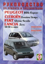 FIAT ULYSSE/SCUDO, CITROEN JUMPY/EVASION, PEUGEOT 806 / EXPER LANCIA ZETA 1994-2001  /.