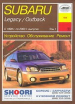 SUBARU LEGACY / OUTBACK  1-3 1999-2003 .   .