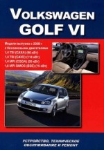 VW Golf VI (с 2008). Устройство, техническое обслуживание и ремонт. Автонавигатор   