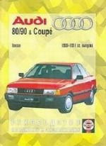 AUDI 80 / 90 & COUPE 1986-1991 .     .