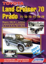 TOYOTA LAND CRUISER 70 PRADO 1985-1996      .     