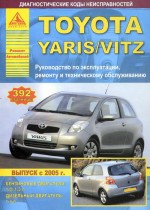  Toyota Yaris/ Vitz.  2005 /   ,   . . 