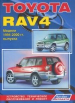 Toyota RAV4.1994-00  .: 2.0; ,    .     