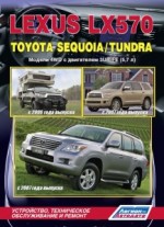  Toyota Sequoia / Toyota Tundra./ Lexus LX570,,    .  
