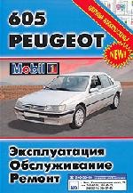  PEUGEOT 605.   1990 . . . .   