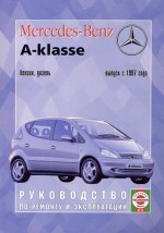 Mercedes Benz A  /   MERCEDES BENZ A  (W168)  1997  / ,.