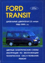 FORD TRANSIT 1986-1999 .  ..