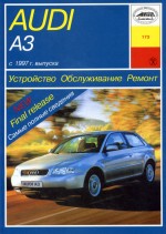 AUDI S3 / A3 c 1997  / .     .