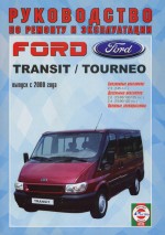 Ford Transit  2000  / .    ..