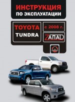 Toyota Tundra   2008   . 