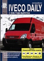  Iveco Daily.      2006  1.