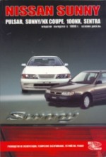 Nissan Sunny  1990  / (): 