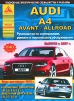 Audi A4 Avant /Allroad ( 2007 / 2012) , , . 