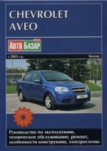 Chevrolet Aveo с 2003 хетчбек ремонт Автомастер 1,5 б (тв)
