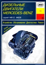   MERCEDES BENZ  M612, M628