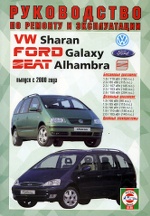 FORD GALAXY / VOLKSWAGEN SHARAN / SEAT ALHAMBRA  2000  /      