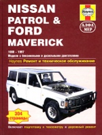 FORD MAVERICK / NISSAN PATROL 1988-1997  / 