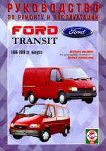 FORD TRANSIT 1986-1998 .  .   