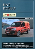 Fiat Doblo c 2005   1,4/1,3/1,9