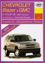 GMC JIMMY / S-15 / SONOMA, CHEVROLET S-10 / BLAZER, OLDSMOBILE BRAVADA 1982-1999    