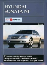 Hyundai Sonata NF VI  2006   2,0/2,4 ()