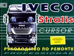 IVECO STRALIS - CURSOR 10, CURSOR 13.     