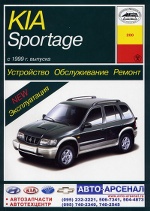 KIA SPORTAGE 1999-2002  /      .