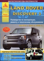 LAND ROVER DISCOVERY III 2004-2009  /      