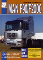 MAN F90 / F2000  1     .