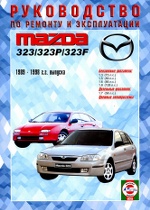 MAZDA 323 1989-1998      