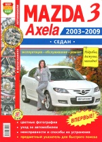 MAZDA 3 / AXELA  2003-2009      , .  
