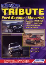 MAZDA TRIBUTE, FORD ESCAPE / MAVERICK 2WD &- 4WD c 2000      . 