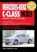 MERCEDES-BENZ C  (W-203) 2000-2007  /      