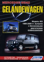 MERCEDES-BENZ GELANDEWAGEN W463 G300, G320, G500 1989-2005      
