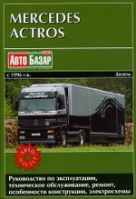 MERCEDES ACTROS 1996-2003 