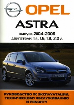 OPEL ASTRA 2004-2006 