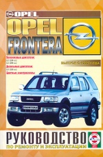 OPEL FRONTERA  1999  /      .