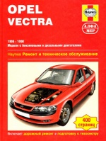 OPEL VECTRA 1995-1998  / .  .  ..
