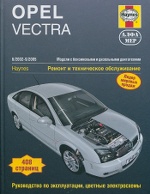 OPEL VECTRA 2002-2005  /      .    