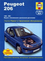PEUGEOT 206 1998-2001  /  / 