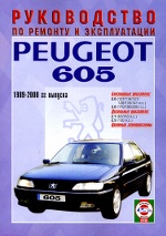 PEUGEOT 605 1989-2000  /      . 