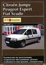 Peugeot Expert/Citroen Jumpy/Fiat Scudo 1998-07   
