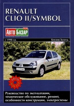 RENAULT CLIO II / SYMBOL c 1998  / 