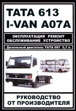 TATA 613 / I-VAN A07A       +  