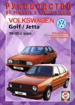 VOLKSWAGEN JETTA II / GOLF II 1984-1993      