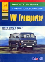 VOLKSWAGEN T2 TRANSPORTER 1982-1992  /      .