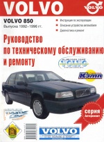 VOLVO 850 1992-1996      