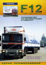 VOLVO F12  1988     