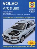 VOLVO S80 / V70 1998-2005  /      